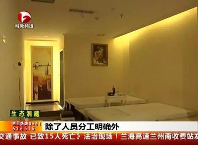 六安足浴店的“特殊服務(wù)” 揭開(kāi)理發(fā)服務(wù)的面紗